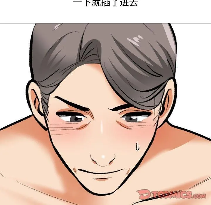 同事換換愛第191話