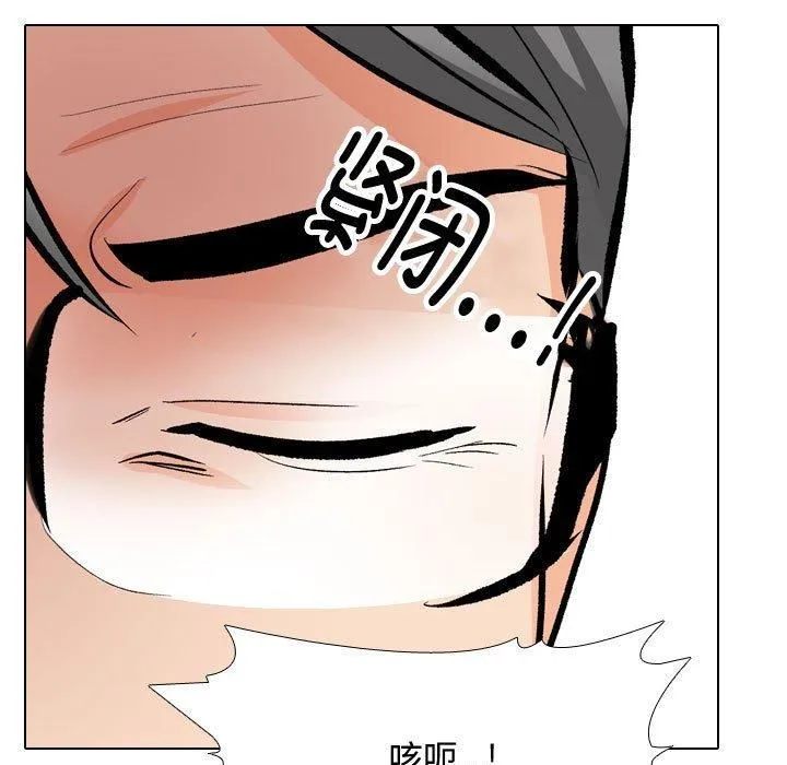 同事換換愛第191話