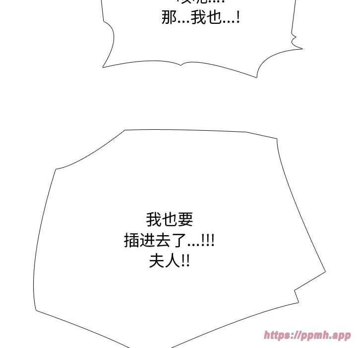 同事換換愛第191話
