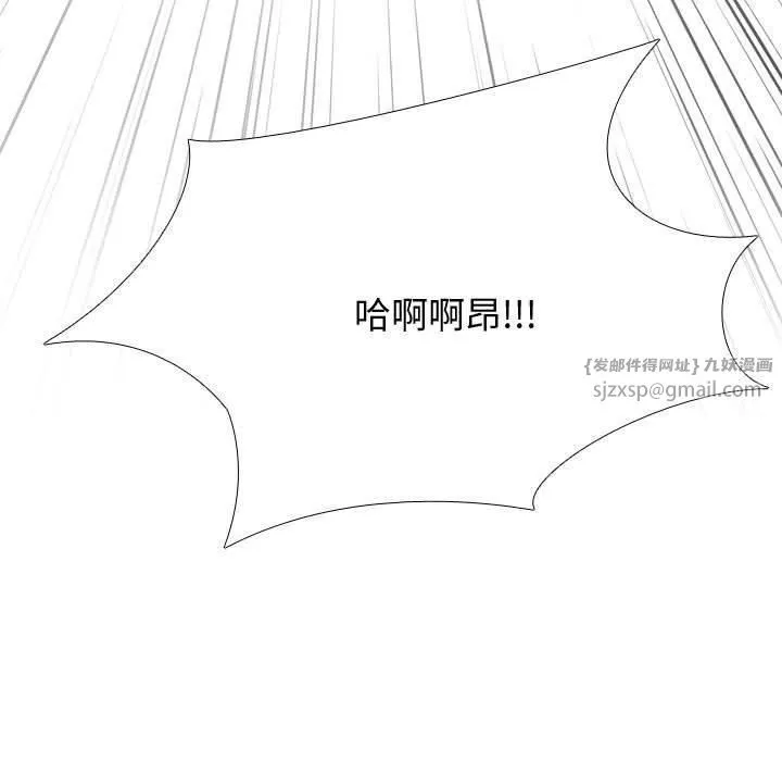 同事换换爱-第191話 - 图片 127