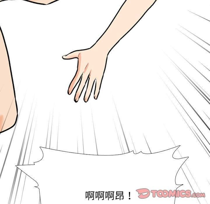 同事換換愛第191話