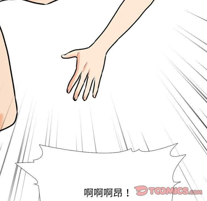 同事换换爱-第191話 - 图片 135