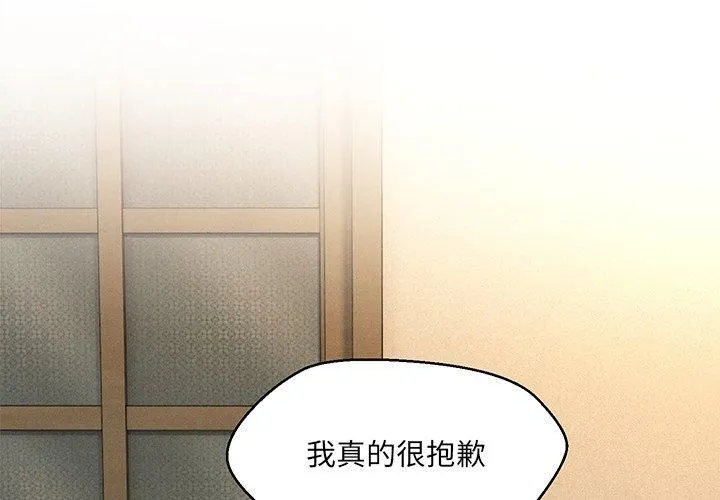 嫁入豪门的老师-第34話 - 图片 2
