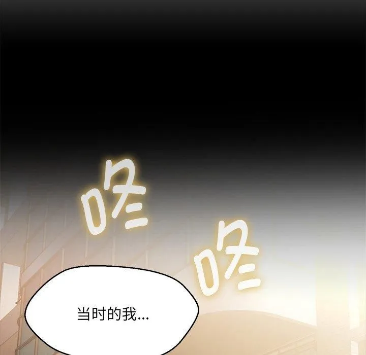 嫁入豪门的老师-第34話 - 图片 7