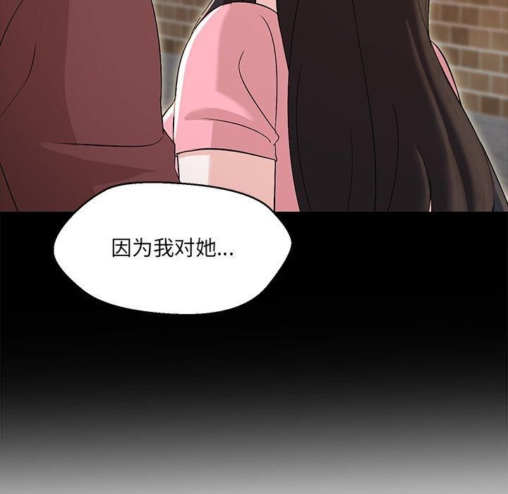 嫁入豪门的老师第34話