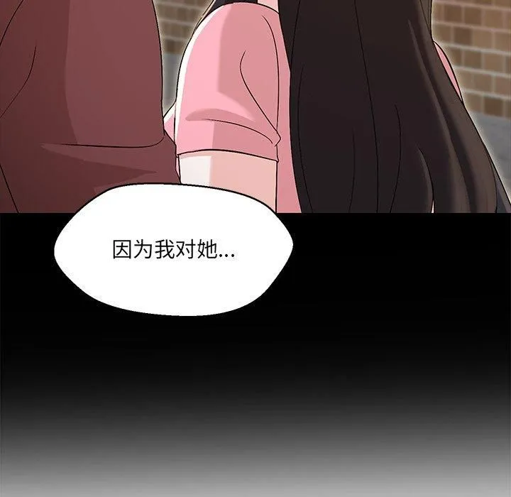 嫁入豪门的老师-第34話 - 图片 13