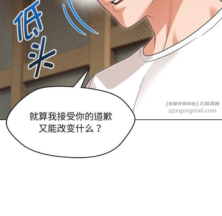 嫁入豪门的老师第34話