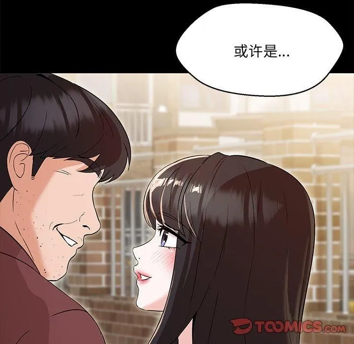 嫁入豪门的老师-第34話 - 图片 12