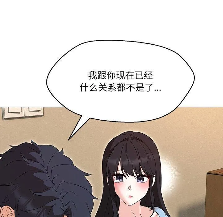 嫁入豪门的老师-第34話 - 图片 16