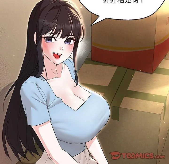 嫁入豪门的老师第34話