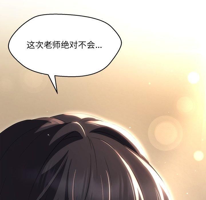 嫁入豪门的老师第34話