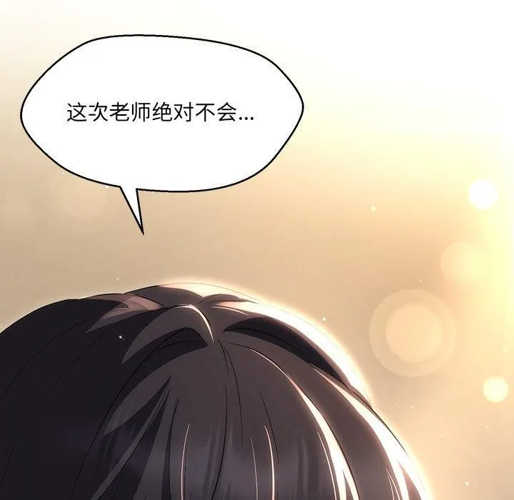 嫁入豪门的老师第34話