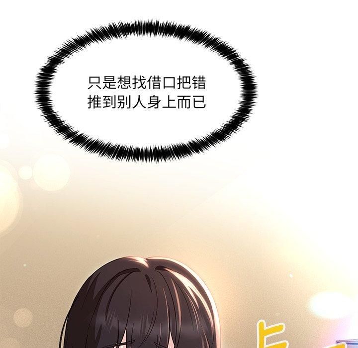 嫁入豪门的老师第34話