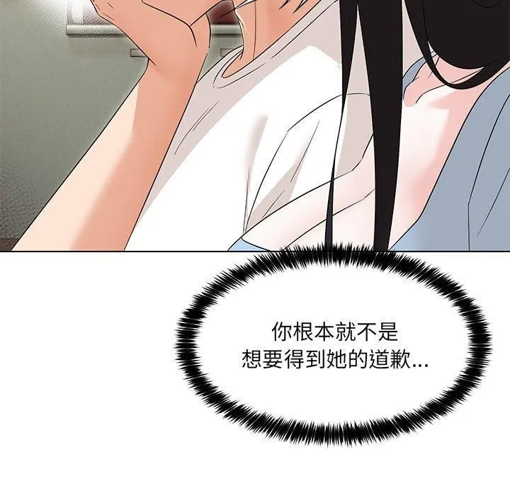 嫁入豪门的老师第34話
