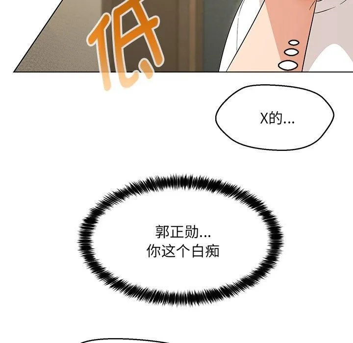 嫁入豪门的老师-第34話 - 图片 32