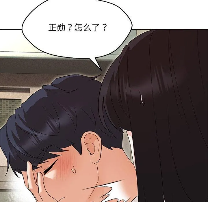 嫁入豪门的老师第34話