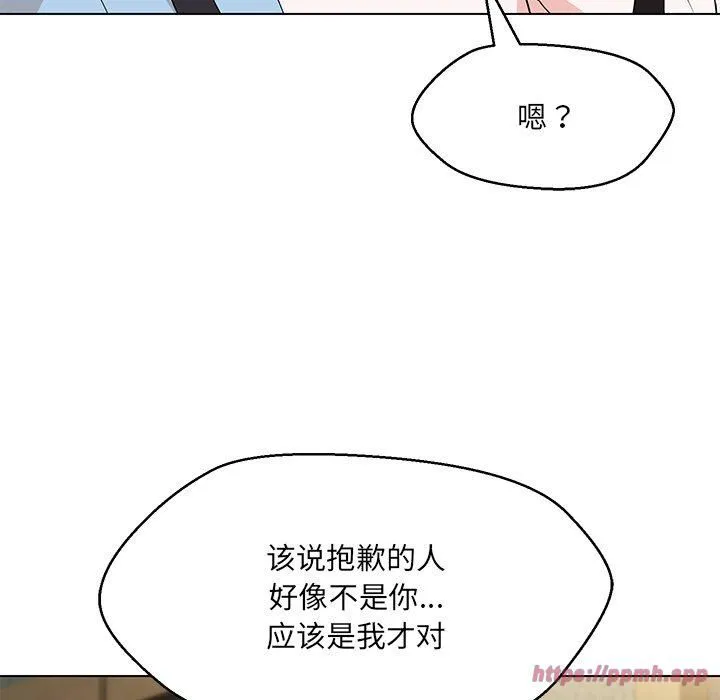 嫁入豪门的老师-第34話 - 图片 40