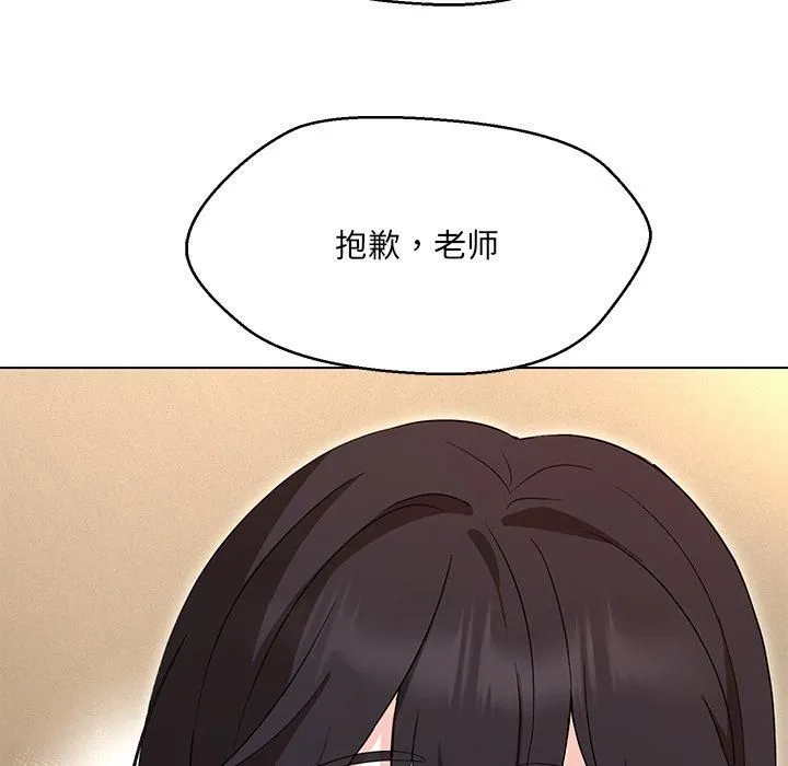 嫁入豪门的老师-第34話 - 图片 38