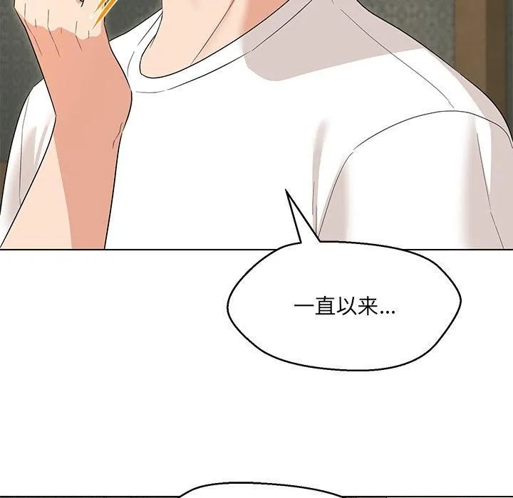 嫁入豪门的老师第34話