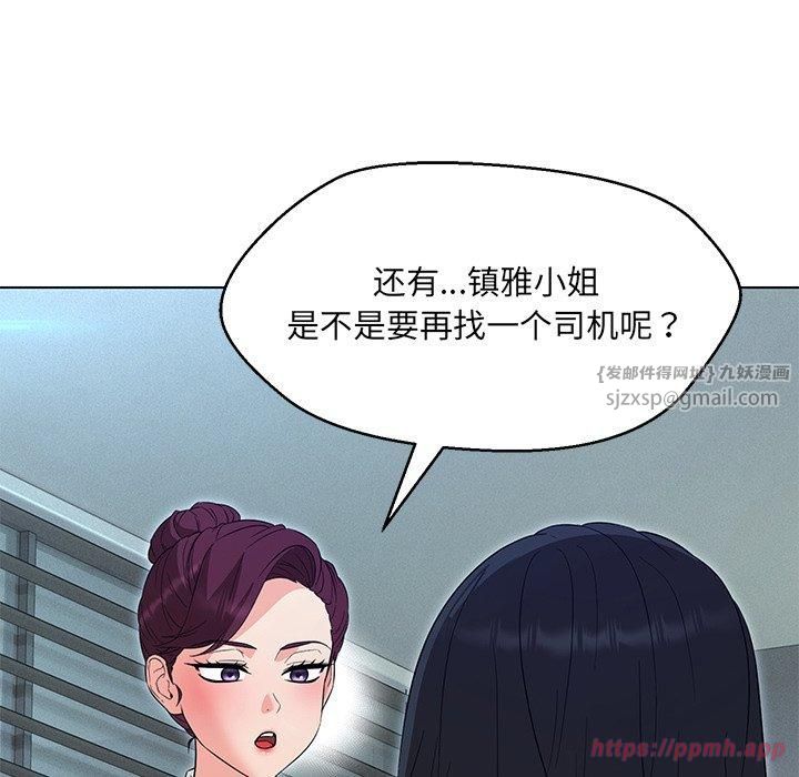 嫁入豪门的老师第34話