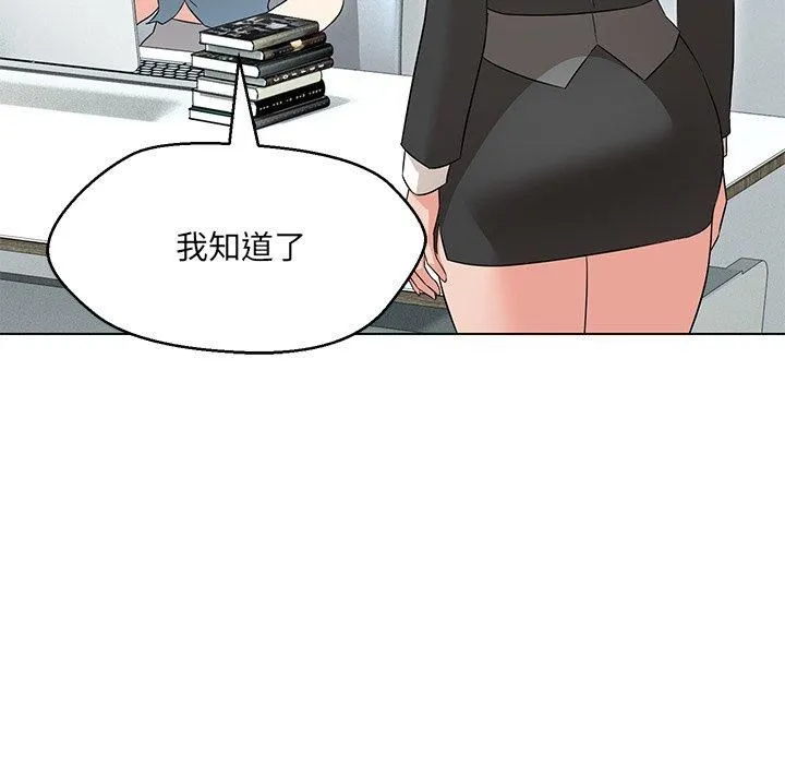 嫁入豪门的老师-第34話 - 图片 49