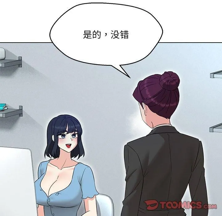 嫁入豪门的老师第34話
