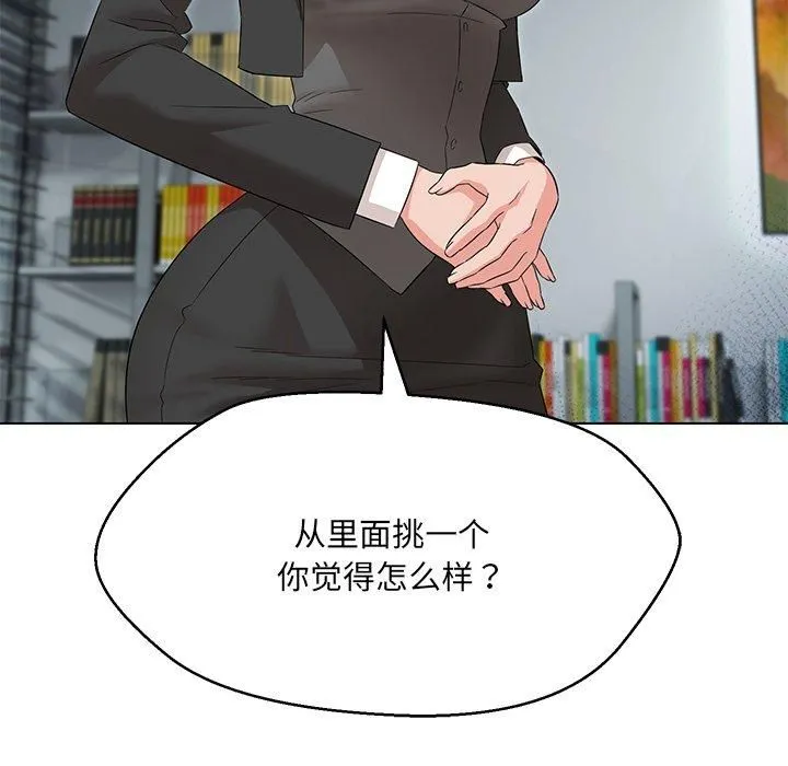 嫁入豪门的老师第34話