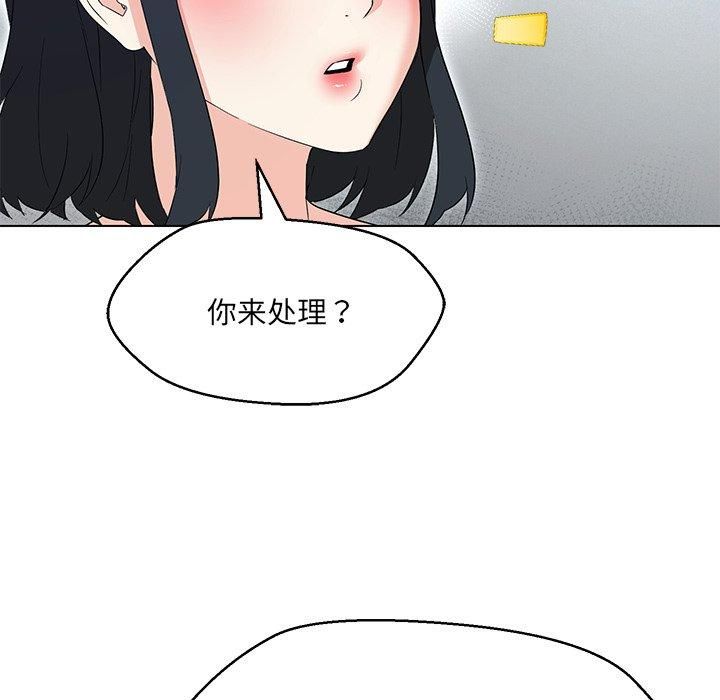 嫁入豪门的老师第34話