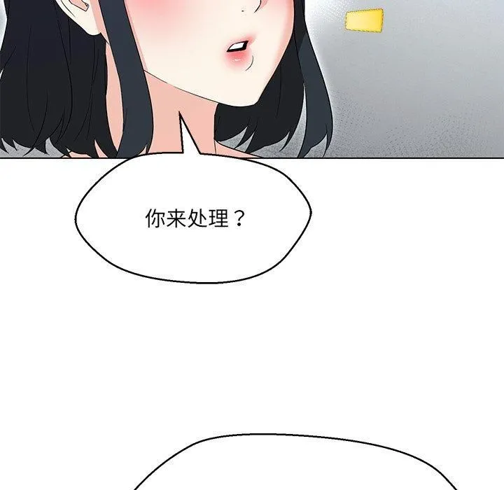 嫁入豪门的老师-第34話 - 图片 53