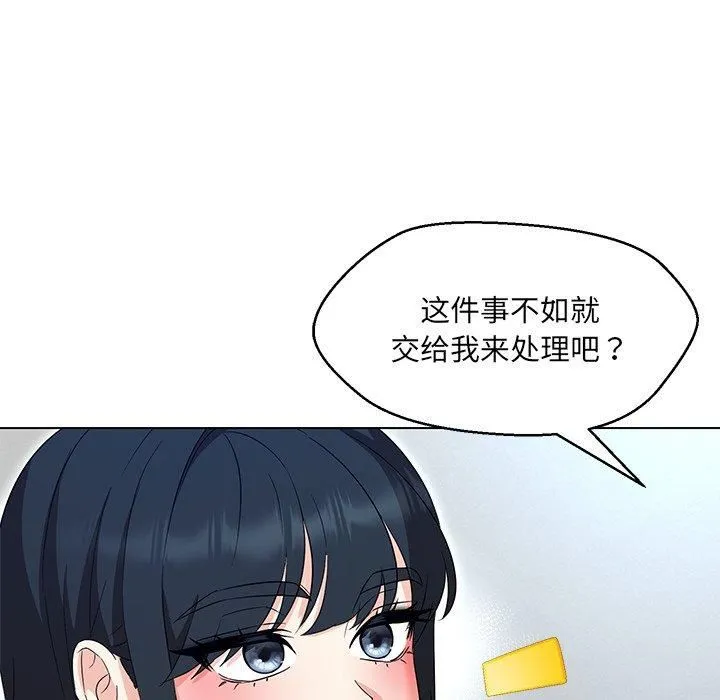 嫁入豪门的老师-第34話 - 图片 52