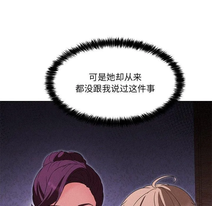 嫁入豪门的老师第34話