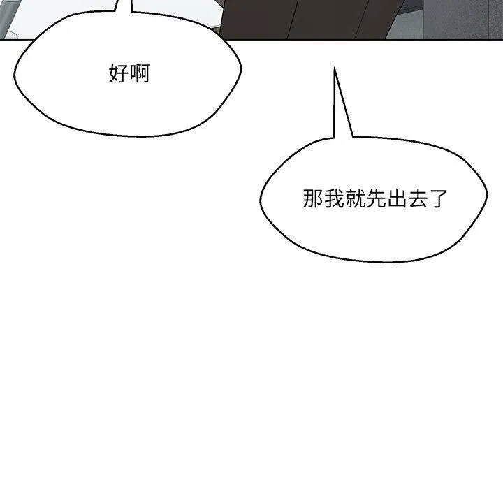 嫁入豪门的老师第34話