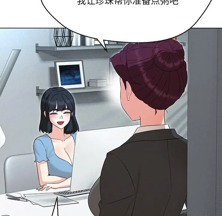 嫁入豪门的老师第34話