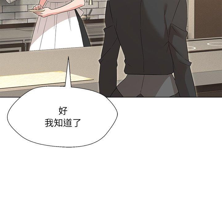 嫁入豪门的老师第34話