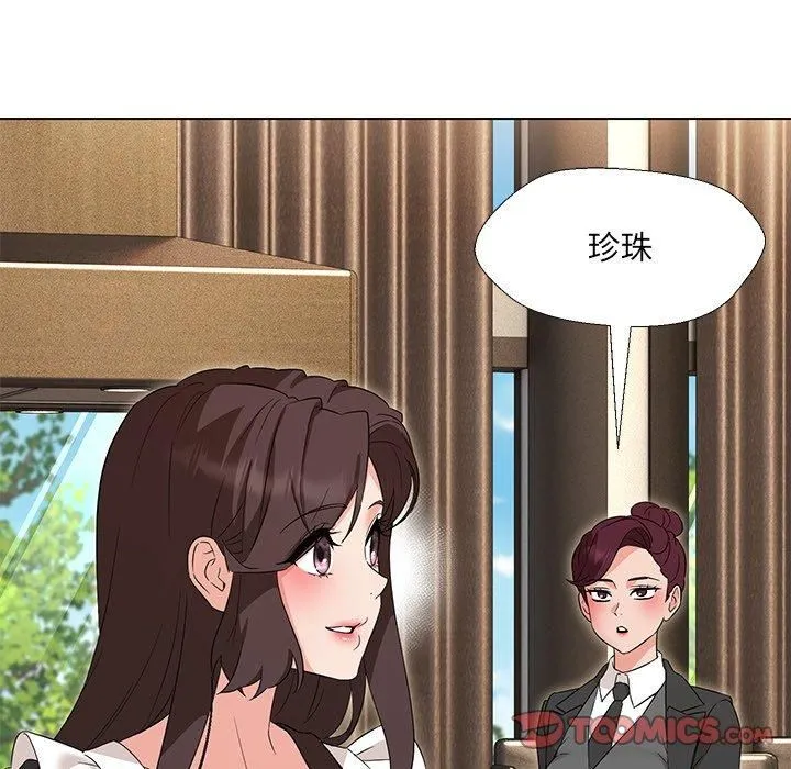 嫁入豪门的老师-第34話 - 图片 75