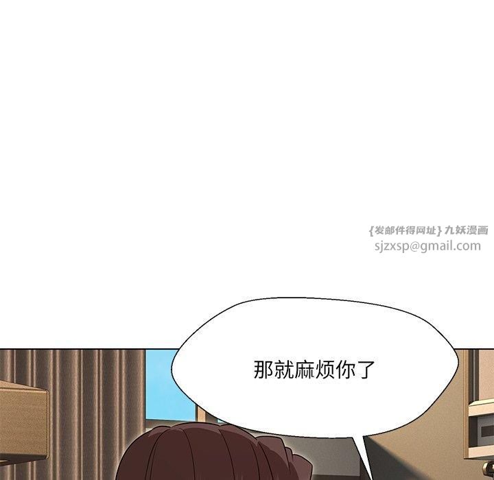 嫁入豪门的老师第34話