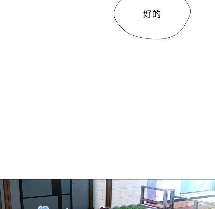 嫁入豪门的老师-第34話 - 图片 83