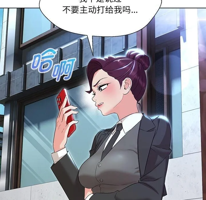 嫁入豪门的老师第34話
