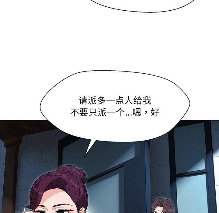 嫁入豪门的老师第34話