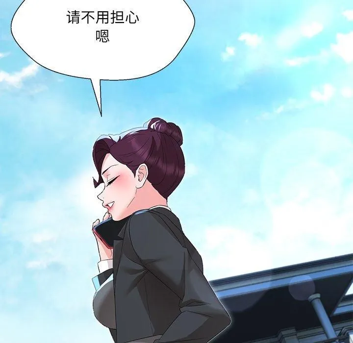 嫁入豪门的老师-第34話 - 图片 94