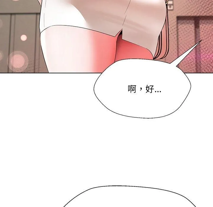 嫁入豪门的老师-第34話 - 图片 108
