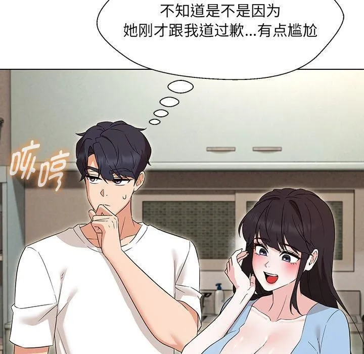 嫁入豪门的老师第34話