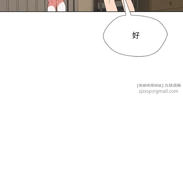 嫁入豪门的老师-第34話 - 图片 117