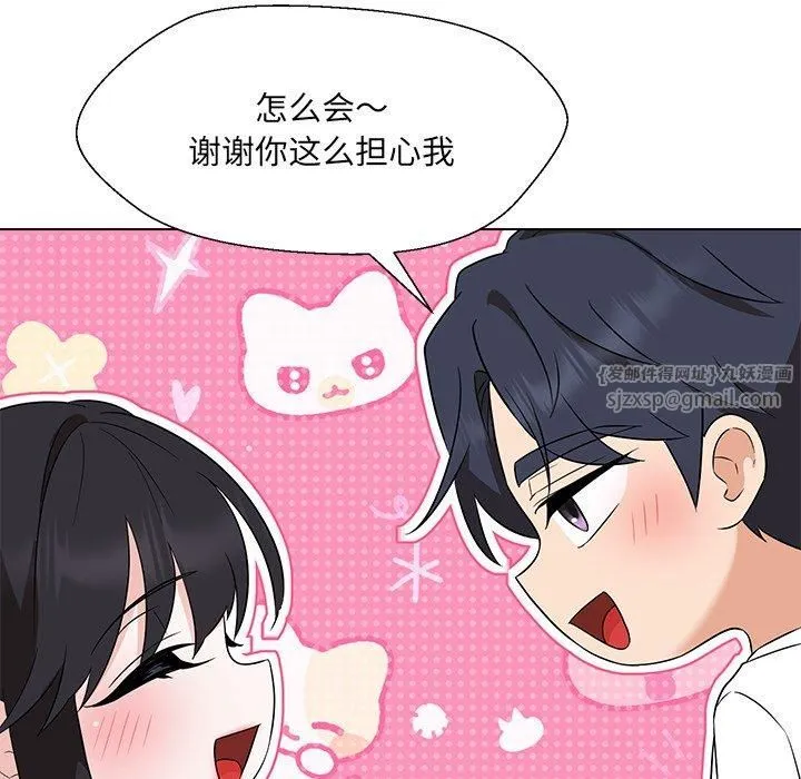 嫁入豪门的老师-第34話 - 图片 114