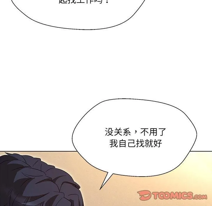 嫁入豪门的老师-第34話 - 图片 111