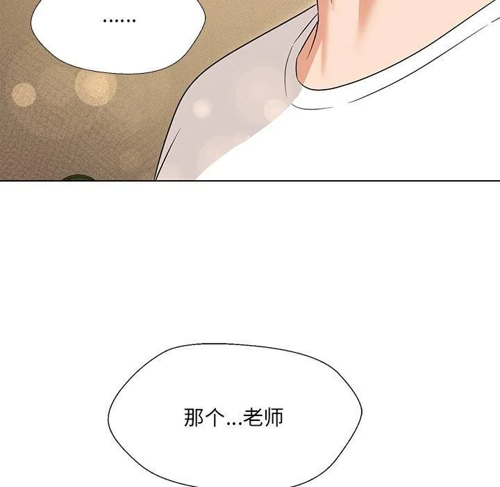 嫁入豪门的老师-第34話 - 图片 119