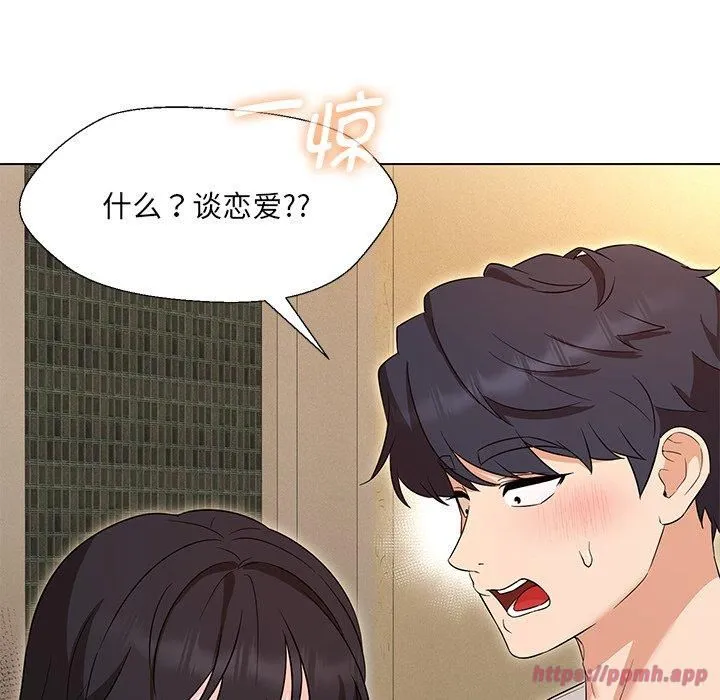 嫁入豪门的老师-第34話 - 图片 130