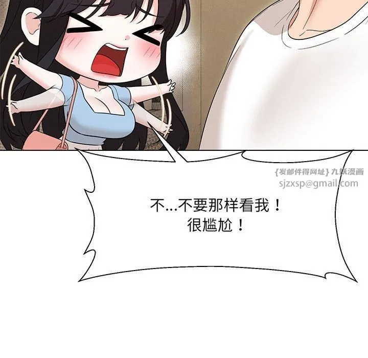 嫁入豪门的老师-第34話 - 图片 131