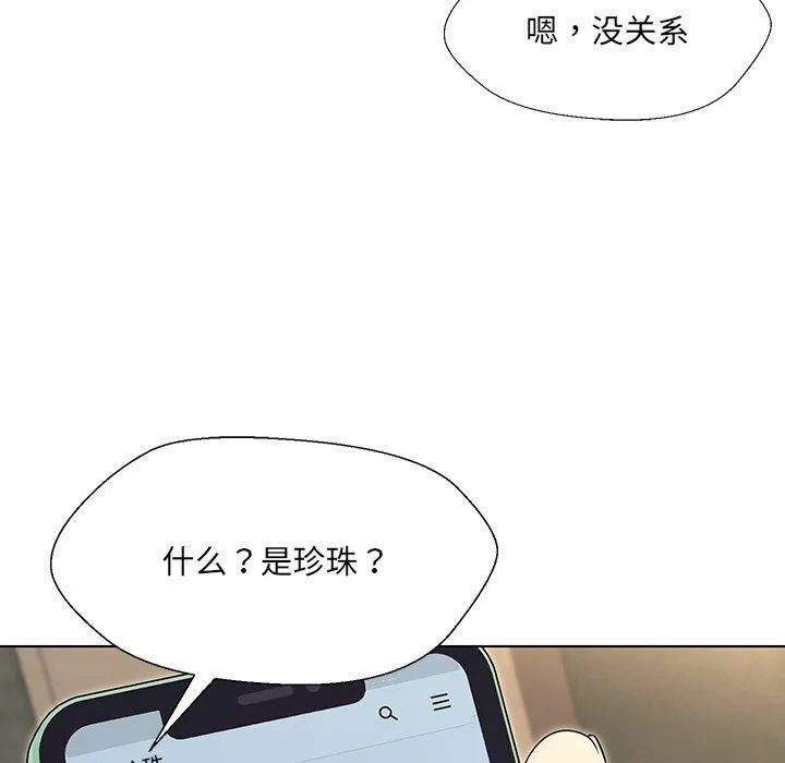 嫁入豪门的老师-第34話 - 图片 142