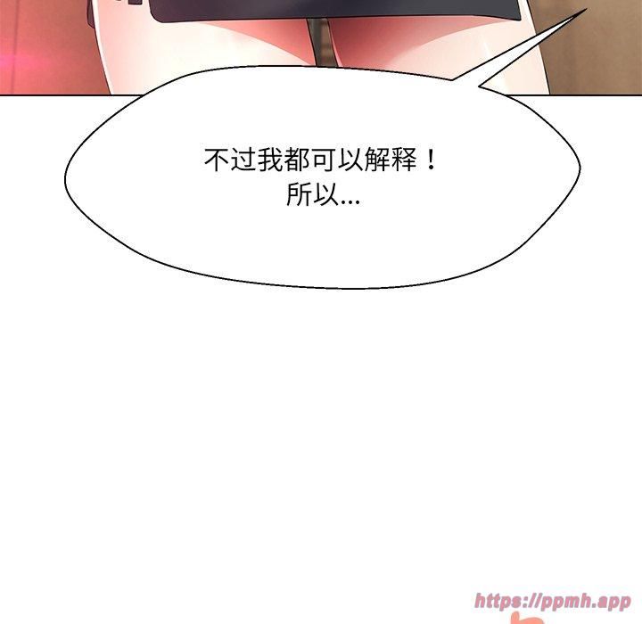 嫁入豪门的老师第34話
